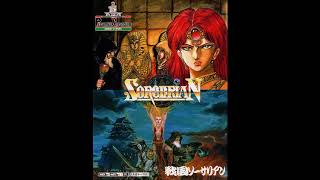 Sengoku Sorcerian (MSX2/2+ FM-PAC) - The Lost King's Scepter − Hydra