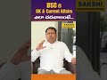 ap u0026 ts dsc కి gk u0026 current affairs ఎలా చదవాలంటే.. dsc currentaffairs gk sakshieducation