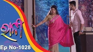 Ranee | Full Ep 1028 | 26th Sept 2018 | Odia Serial - TarangTV