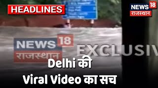 Delhi के कमला नगर का बताया जाने वाला Video है Fake, जाने Video का असली सच