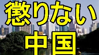 中国不動産ブーム　深センの不動産価格　計画建設面積　常軌を逸した不動産市場　不動産市場が異常に過熱　北京・上海・広州　東京の不動産に照準