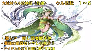 【裏技？小ネタ？】ＦＦ４（ＳＦＣ版）　前編　大技林ウル技検証