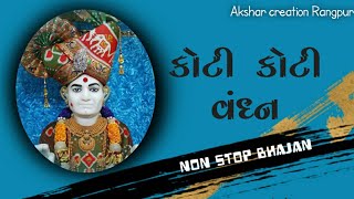 Koti Koti Vandan || Pragat purushottam Bhajan||Akshar creation