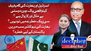 Pak-China Friendship | CPEC | Indian Submarine | Palestine Issue | Decipher with Abdul Basit