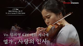 [4K] Vn. 임지영 \u0026 Pf. 레미 제니에 :: 엘가 - 사랑의 인사 :: E. Elgar - Salut d'amour, Op.12