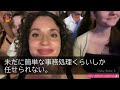 【感動する話】高卒の本社部長を底辺扱いする名門大卒の若手社員たち「低学歴でも部長になれるなら俺らは社長w」→支社を視察中だった部長を紹介した結果、若手社員らは顔面蒼白に…w【スカッと】