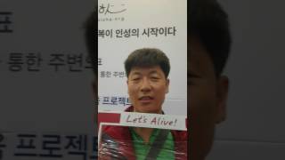 행복교육박람회 인성교육한마당 홀로하 행복거울프로젝트 행복챌린지 원주 진광고 고정섭 선생님 편