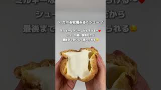 【食べる牧場】ファミマ大人気シリーズのスイーツが新登場＊ 8/22発売！#shorts