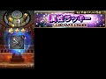 【ffrk】属性ラッキー初回11連全属性分を引く！！【ガチャ】