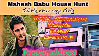 Mahesh Babu House in Hyderabad, Jubilee Hills|Mahesh Babu Networth, Income, Family &Car collection