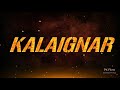 dr.kalaignar karunanidhi death anniversary kalaignar karunanidhi lyrics by kajendhran