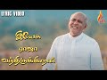 Yesu Raja Vanthirukirar - இயேசு ராஜா வந்திருக்கிறார் | Father S J Berchmans