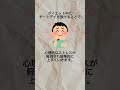 【１分読書　明日タメ雑学】part88　ダイエット