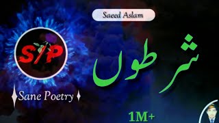 Shartoo ||Sad Poetry||Saeed Aslam Voice||Whatsapp Status 2020