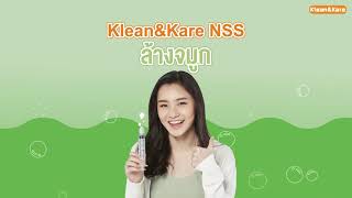 Klean\u0026Kare ชวนล้างจมูกด้วยน้ำเกลือ l Klean\u0026Kare คลีนแอนด์แคร์