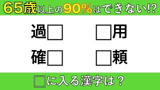 【優しい脳トレ】熟語問題、表情探しに挑戦！　2025年2月21日