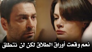 المدينة البعيدة الحلقة 17 اعلان 2 💥إعتراف بالحب💏غيرة عليا على جيهان💏خطة ديمير😱🔥