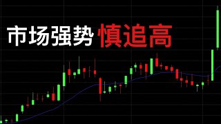 市场每日综述。特斯拉Tesla, 阿里巴巴Alibaba, 赛富时Salesforce投资策略