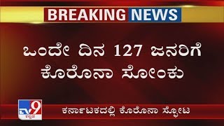 127 New Covid-19 Cases Reported In Karnataka, Tally Rises To 1373