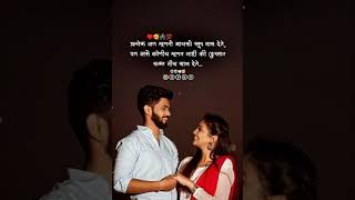 प्रत्येक जण म्हणतो बायको खूप त्रास देते 👩‍❤️‍💋‍👩😔❤#बायको #trending #शॉर्ट्स #like #shayari