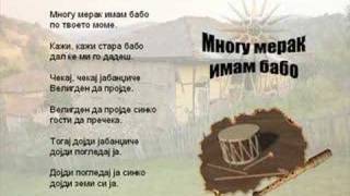 Mnogu Merak Imam Babo - Macedonian Song