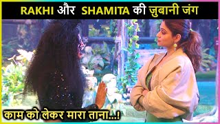 Rakhi ने मारा Shamita को Taunt | Bigg Boss 15 Update
