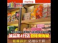 誠品第4分店登陸奧海城 船艙設計 佔地6千呎