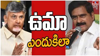 ట్విస్ట్ ఇచ్చిన దేవినేని ఉమా | Off The Record | hmtv