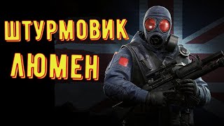 Штурмовик Люмен (Рестрим VK Play Live и Twitch) ◾ Калибр