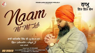 NAAM NIT NIT LEH | BHAI ANANTVIR SINGH JI L.A. WALE