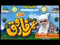 Shan-e-Hazrat Umar Farooq R.A by Sher-e-Mustafa Mufti Abdul Raheem Sikandri, (Himath Ali wassan)