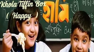 Khola Tiffin Box ।। Haami ।। Lyrical video ।। full song lyrics ।।