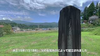 栃尾観光ガイド動画「瑞麟寺跡」（栃尾観光ガイドクラブ制作）