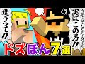 ✂仲良しドズぼん！面白いシーンまとめ！【ドズル社/切り抜き】【ドズル/ぼんじゅうる】