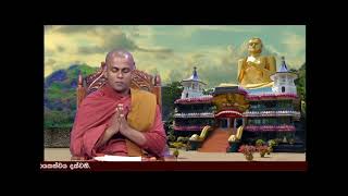 සදහම් අමාදහර | Sadaham Amadahara 2024.12.17 | Rangiri Srilanka Television