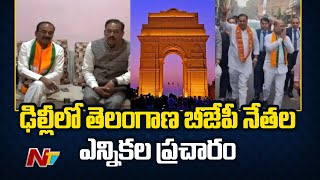 Telangana BJP leaders' Election Campaign in Delhi | Delhi Assembly Elections 2025 | Ntv