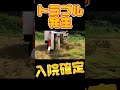 クボタコンバイン 農家 harvester farming