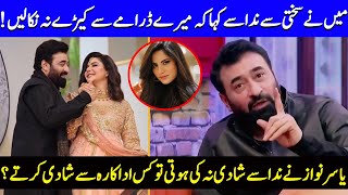 If Nida Wasn’t In The Picture, Who Would Yasir Nawaz Have Married? | Nida Yasir | Ushna Shah | EL2Q