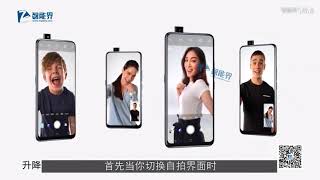 “真”全面屏vivo NEX，突破未來之作