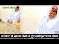 जैन दीक्षा के बाद साध्वी जीवन मे क्या होता है देखिए पहली बार jain sadhvi life diksha vihar jainism