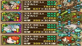 【サモンズボード】プラナムの魔窟「最下層」フリネーダＬの木属性編成で攻略！