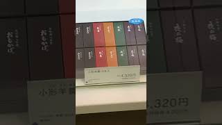 とらやのようかんがクレパスみたいに見えてしまったら⁉️