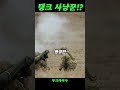 러시아 탱크 40대 파괴..