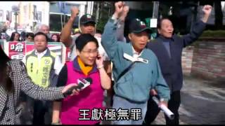 丟鞋哥王獻極 遭約談 30支持者扔鞋聲援