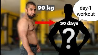 one month body transformation journey - Weight loss from 90 kg | day 1 of 30 days | skipping