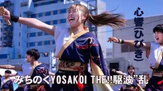 📌みちのくYOSAKOI THE!!駆波”乱 ヤートセ秋田祭2023