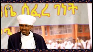 የ 14ኛው ሐዊረ ሕይወት መርሃ ግብሮች