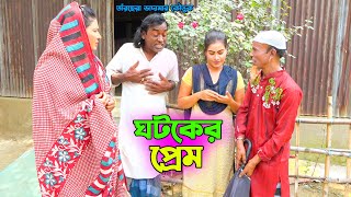 তাঁরছেরা ভাদাইমার নতুন কৌতুক \