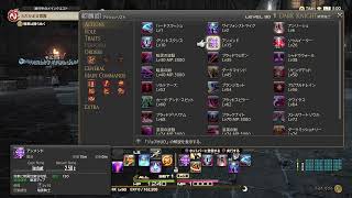 はじめてのFF14 #30