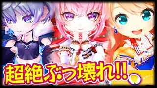 【白猫プロジェクト】武器スキルが神！！ヤバイんですけどwww ＜バレンタイン2019＞【エンタメ】